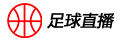 五大联赛直播吧
